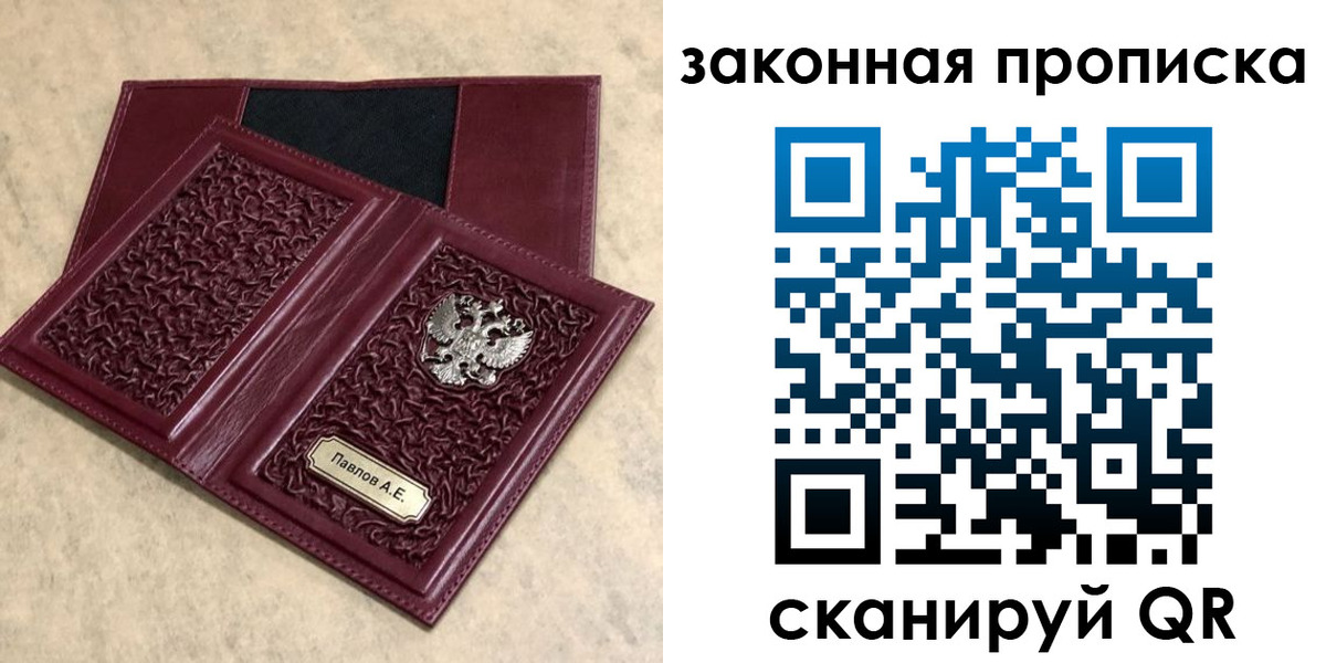 регистрация в Рузаевке