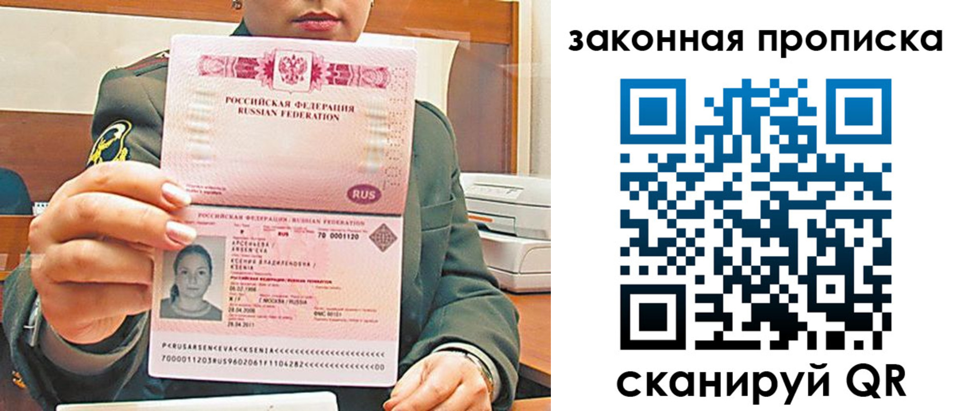 миграционный учет в Рузаевке