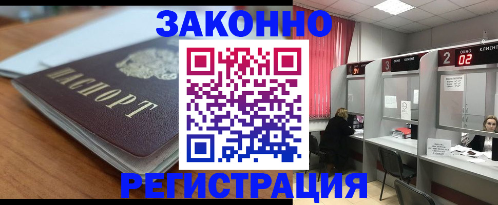 прописка гарантия в Рузаевке