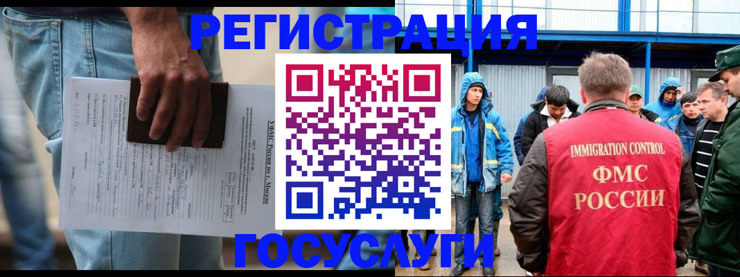 временная регистрация законно в Рузаевке
